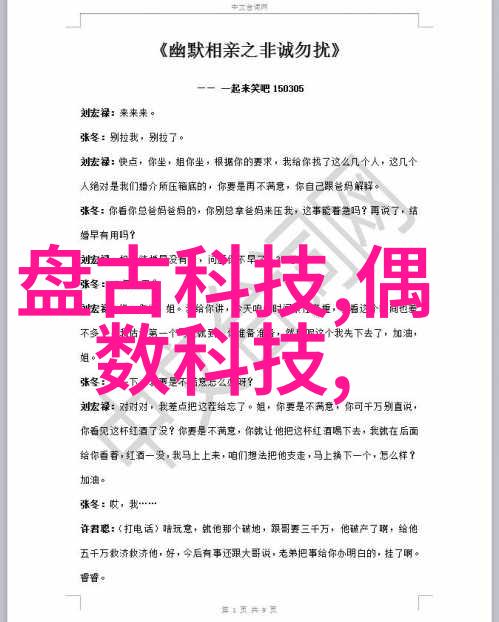 电鳗科技生物科技人类健康的下一次